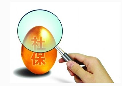 企業(yè)社會(huì)保險(xiǎn)繳納比例是多少？ 第1張