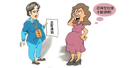 女職工生育保險(xiǎn)報(bào)銷哪些費(fèi)用？ 第1張