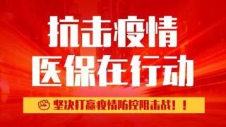 肺炎可以回社保地報(bào)銷嗎？ 第1張