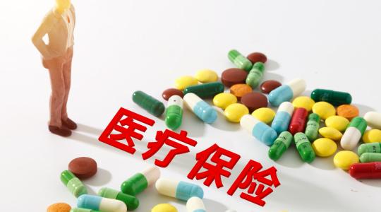 醫(yī)保藥品目錄將迎來調(diào)整！ 第1張