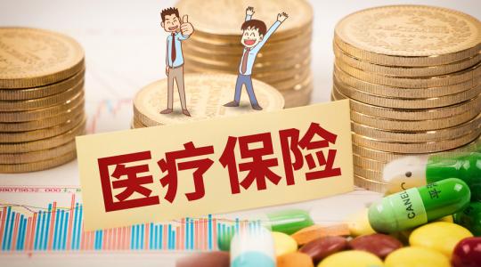 如何購買個(gè)人醫(yī)保？ 第1張