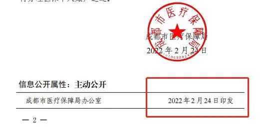 3月起省內(nèi)異地就醫(yī)不需要做備案了！ 第2張