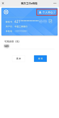 最高100元消費券直接領！瑞方人力攜手中國工商銀行送福利~ 第5張