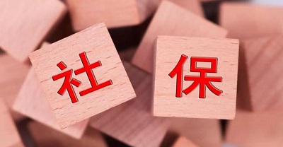 靈活就業(yè)人員繳費(fèi)基數(shù)如何查詢及修改？ 第1張