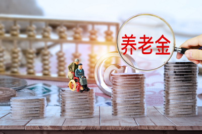 什么是企業(yè)年金？怎么領(lǐng)？ 第1張