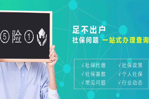 龍泉驛區(qū)社保個人查詢